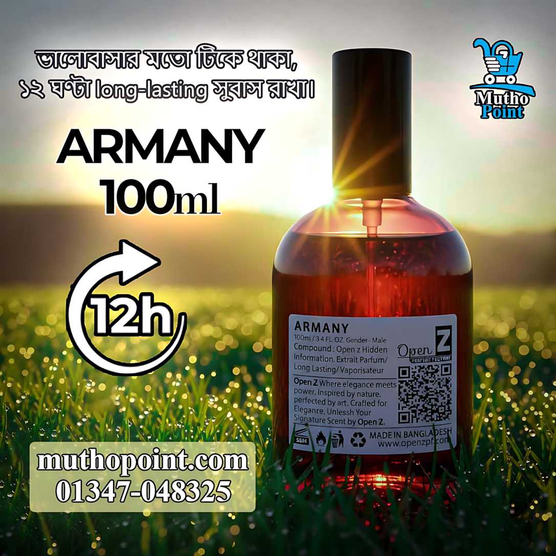 ARMANY (1)