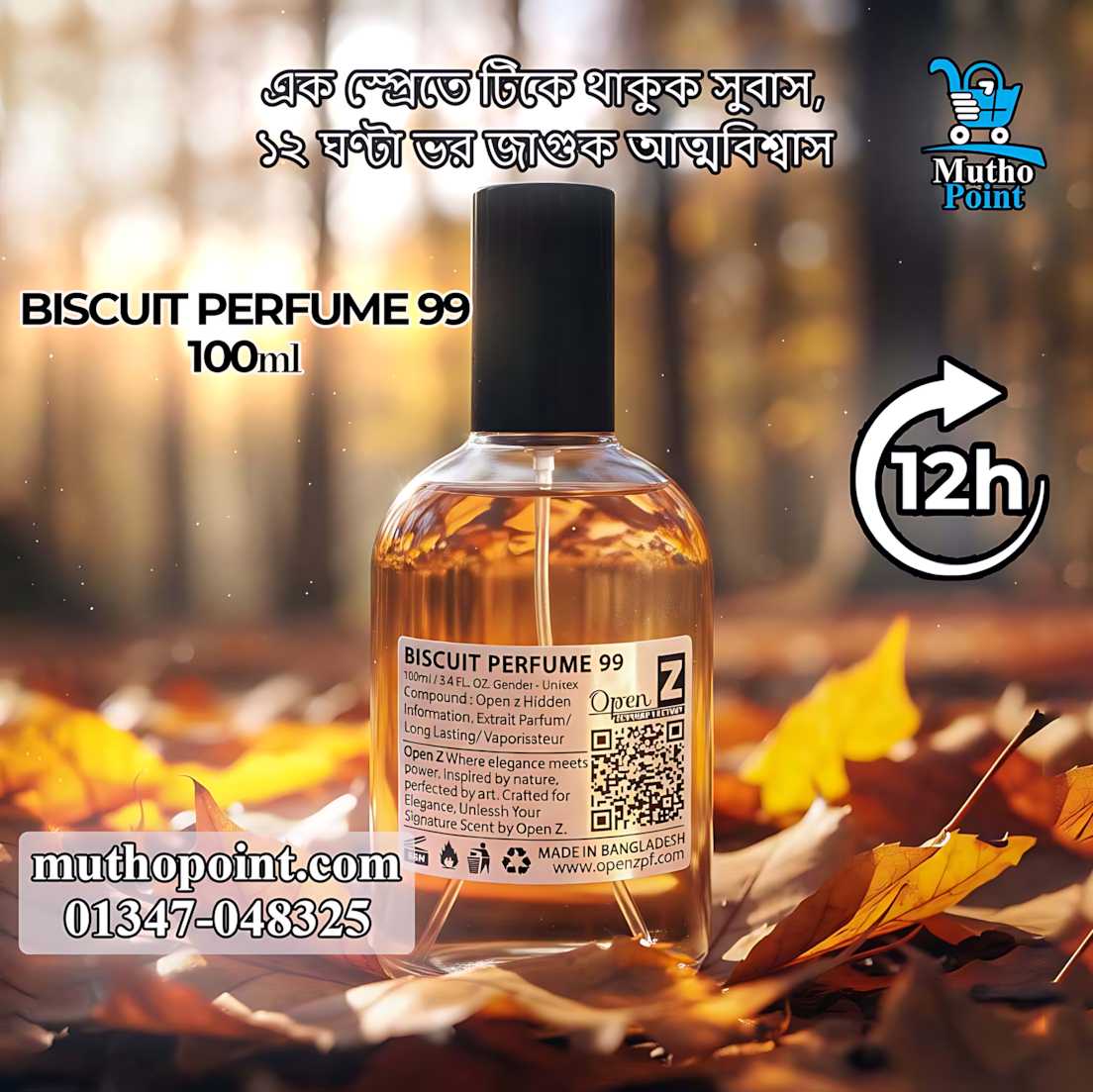 BISCUIT PERFUME 99 (2)